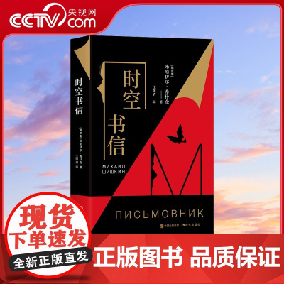[央视网]时空书信 体验一段跨越时空的爱恋 奔赴一场爱与死亡的永恒之境 没什么能把我们分开 即使是死亡也不能XD