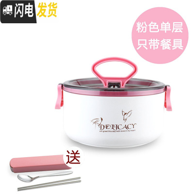 三维工匠饭盒便当盒小学生儿童防烫带盖简约专用1人304不锈钢圆形上班族 粉色单层(送餐具)