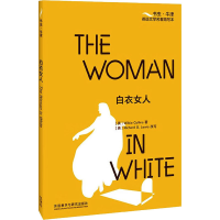 音像白衣女人(英)威尔基•柯林斯