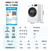 海信 WF70A1Q 滚筒洗衣机全自动 7公斤小型租房宿舍家用 超薄嵌 白色一级能效变频电机