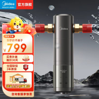 美的(Midea)顶配款上市前置过滤器智能自动冲洗无需手动净水器 安全环保铜7T/h全屋净水器QZBW20S-25Pro