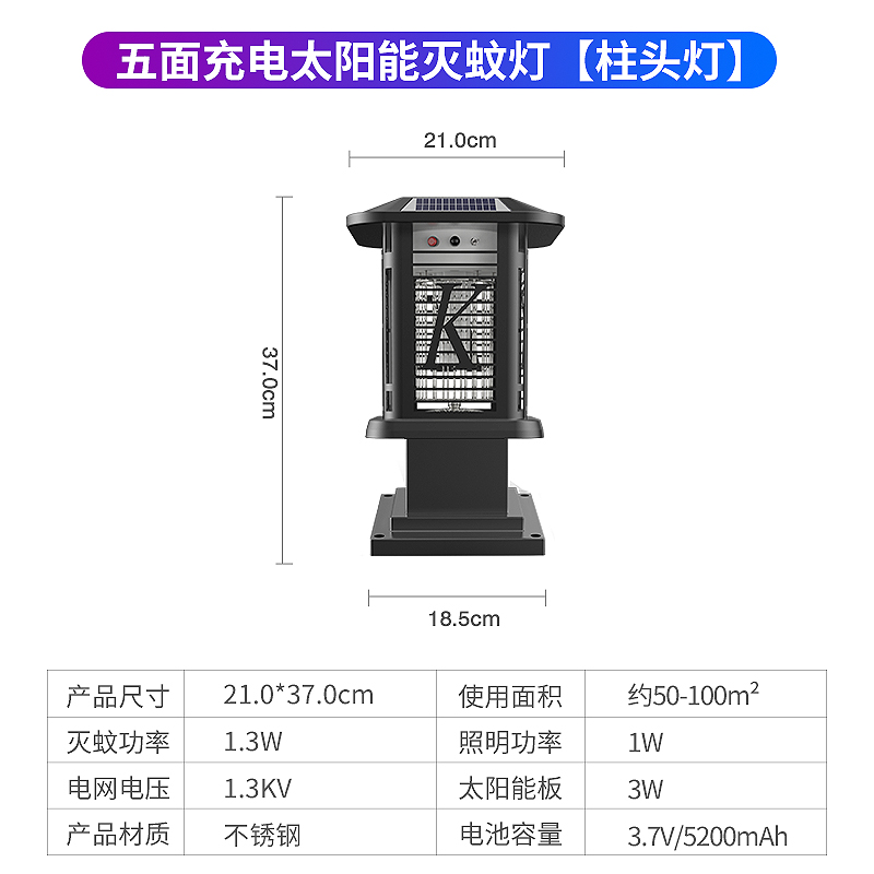 太阳能灭蚊灯户外防水庭院花园家用室外别墅电虫灯器驱蚊神器[TM-08黑色][柱头灯]