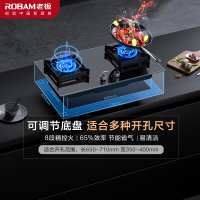 老板(Robam)4.5kW燃气灶自营双眼灶煤气灶单灶具嵌入式灶煤气炉钢化玻璃炉具炉灶可调孔位37B5X(液化气灶)