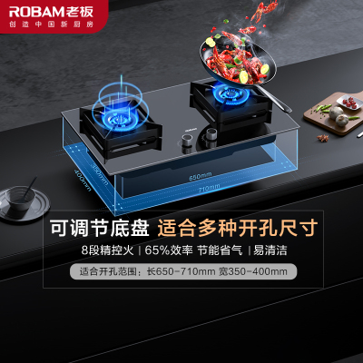 老板(Robam)4.5kW燃气灶自营双眼灶煤气灶单灶具嵌入式灶煤气炉钢化玻璃炉具炉灶可调孔位37B5X(液化气灶)