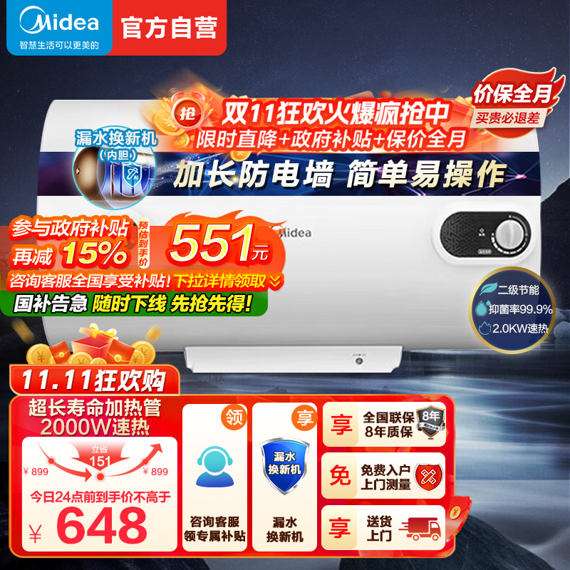 美的(Midea)热水器电热水器储水式2000W速热安全防电小型家用热水器美的洗澡机械款A3 F60-15A3(HI)