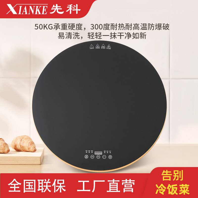 先科家用饭菜保温板电动旋转餐桌面暖菜板发热垫多功能加热菜板[600五键手动旋转保温板金属包边款]