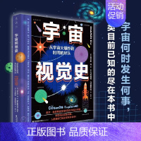 [正版]新书 宇宙视觉史:从宇宙大爆炸到时间的尽头 尼尔·泰森黄金搭档科普力作 感知宇宙之美 未读出品