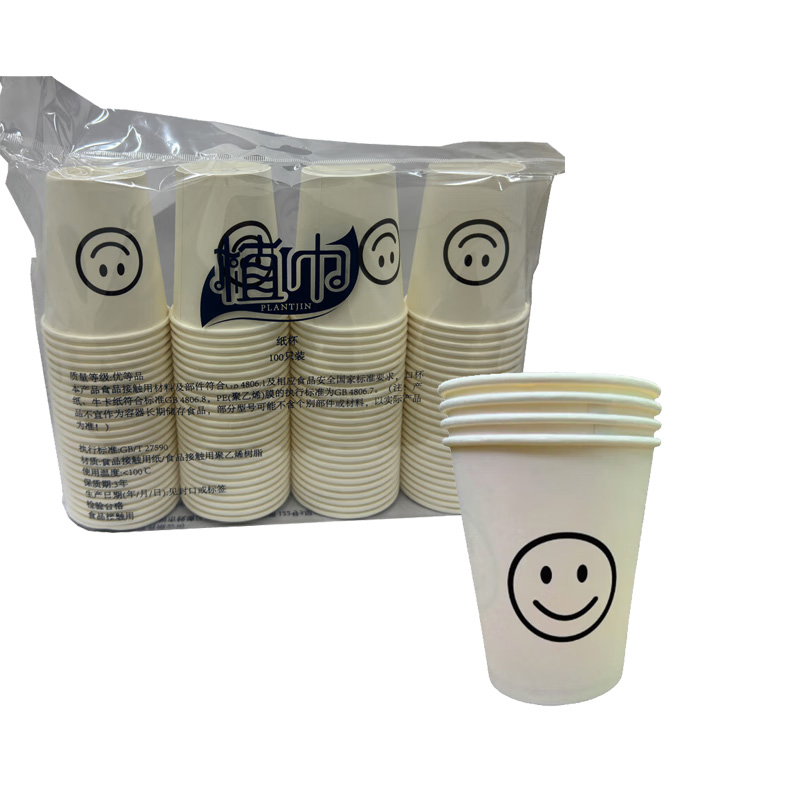 植巾 JYYCXZB110 250ML 一次性纸杯 100个/包 1包 笑脸款