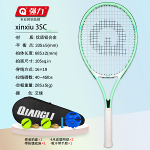 强力网球拍xinxiu3SC初学者优质高弹力单人带线网球回弹训练神器