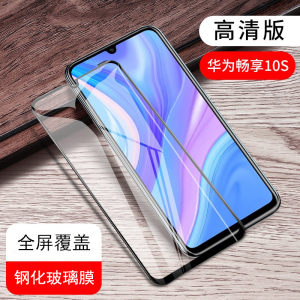 适用华为P20/P20 Pro/nova 3e/荣耀10/nova3钢化膜(2片装)全屏高清钢化玻璃膜 手机贴膜