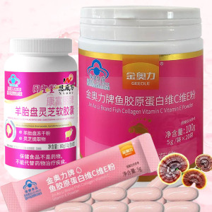 同圣堂羊胎盘羊胎素精华软胶囊+鱼胶原蛋白维生素C维生素E粉肽男女成人口服祛斑祛黄褐斑增强免疫力保健品非抗皱抗初老精华液