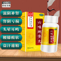 1瓶6天剂量]同仁堂 六味地黄丸(水蜜丸)360粒 滋阴补肾 用于肾阴亏虚 头晕耳鸣 腰膝酸软