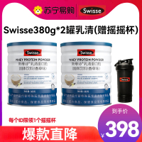 Swisse斯维诗 乳清蛋白粉香草味380g *2罐热巴同款 99%乳清蛋白 补充蛋白质氨基酸内在保护力 成人营养粉