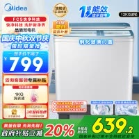 美的(Midea)半自动双桶波轮洗衣机 12公斤大容量 老人简易操作小巧不占地 租房宿舍必备MP12S166A