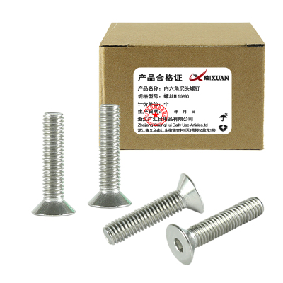 昡 内六角沉头螺钉 螺丝M16*80 个