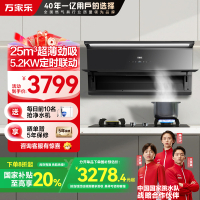 万家乐小鲸喜超薄油烟机 烟灶联动定时套装25立方变频巡航吸油烟机5.2kw定时灶 AI自清洗烟灶套装AH4+AY9天然气