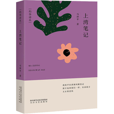 醉染图书上湾笔记9787551321006