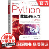 Python数据分析入门 何塞·安平科 Python 数据分析 编程 数组操作 数据处理 可视化 实践 数数h