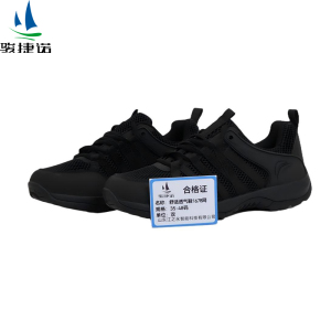 骏捷诺舒适透气鞋1678网 35-48码/双