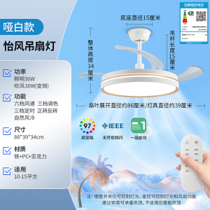 雷士照明(NVC)吊扇灯客厅餐厅家用风扇吊灯简约现代电扇灯具遥控变频隐形风扇灯