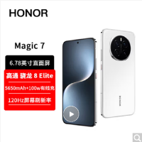 荣耀Magic7 雪域白 12GB+512GB 骁龙8至尊版5G芯 100W快充 5650毫安海湖电池 防尘防水5G手机