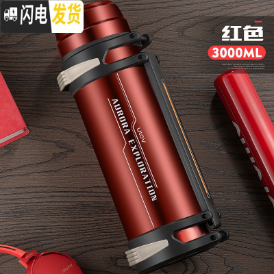 三维工匠保温水壶超大容量保暖热水瓶男2/3户外便携旅行水杯3000 红色3000保温杯