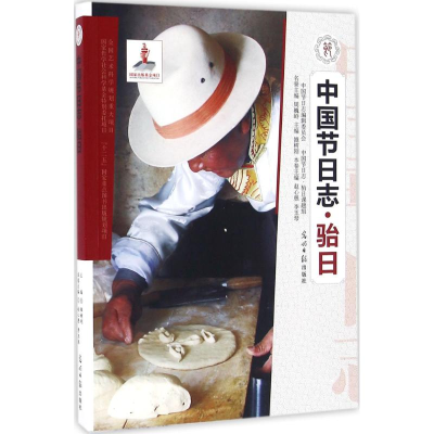 醉染图书骀日9787511294647