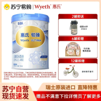 新包装惠氏S-26铂臻4段3-7岁婴幼儿童成长配方牛奶粉780g/罐进口正品