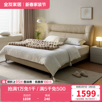 全友家居现代简约皮艺床互不打扰软床卧室真皮床双人皮床