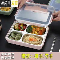 三维工匠饭盒便当盒 上班族日式保温便携食堂餐盒分格成人餐盘不锈钢带盖 [级版]粉色[成人四格]送304勺子+筷子