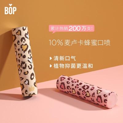bop口喷口腔清新喷雾口气清新剂持久型男女生成分天然薄雾小液滴奶酷豹纹+咖啡拿铁