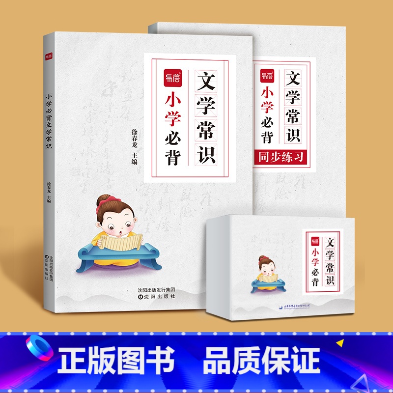 文学常识大全+速记手卡 小学通用 [正版]小学生思维导图象形速记识字1000字 小学偏旁部首组合识字书幼儿认字手卡 儿童