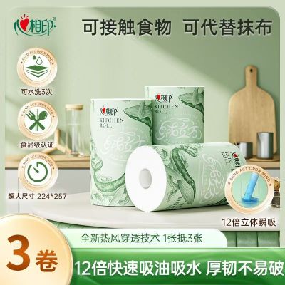 心相印绒立方厨房卷纸85节可水洗加厚油炸食物纸3卷255片