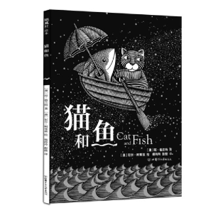 正版新书]猫和鱼琼·格兰特9787542256058