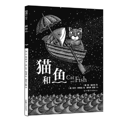 正版新书]猫和鱼琼·格兰特9787542256058