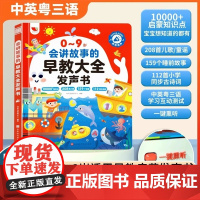 孩悦时光有声书幼儿启蒙早教书会说话讲故事的大全发声儿童益智认知有声书籍一两岁宝宝学说话童谣古诗三百首幼小衔接撕不烂绘本