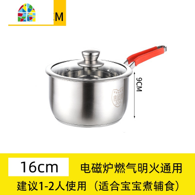 宝宝辅食锅加厚304不锈钢奶锅蒸锅家用不粘锅小汤锅小红书推荐 FENGHOU 16cm电木手柄收藏