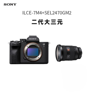 索尼(SONY) Alpha 7 IV A7M4机身+SEL2470GM2 新一代全画幅标准变焦G大师镜头相机套装