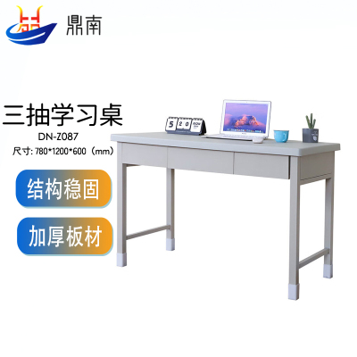 鼎南 钢制单人学习桌办公桌员工宿舍办公 三抽学习桌DN-Z087