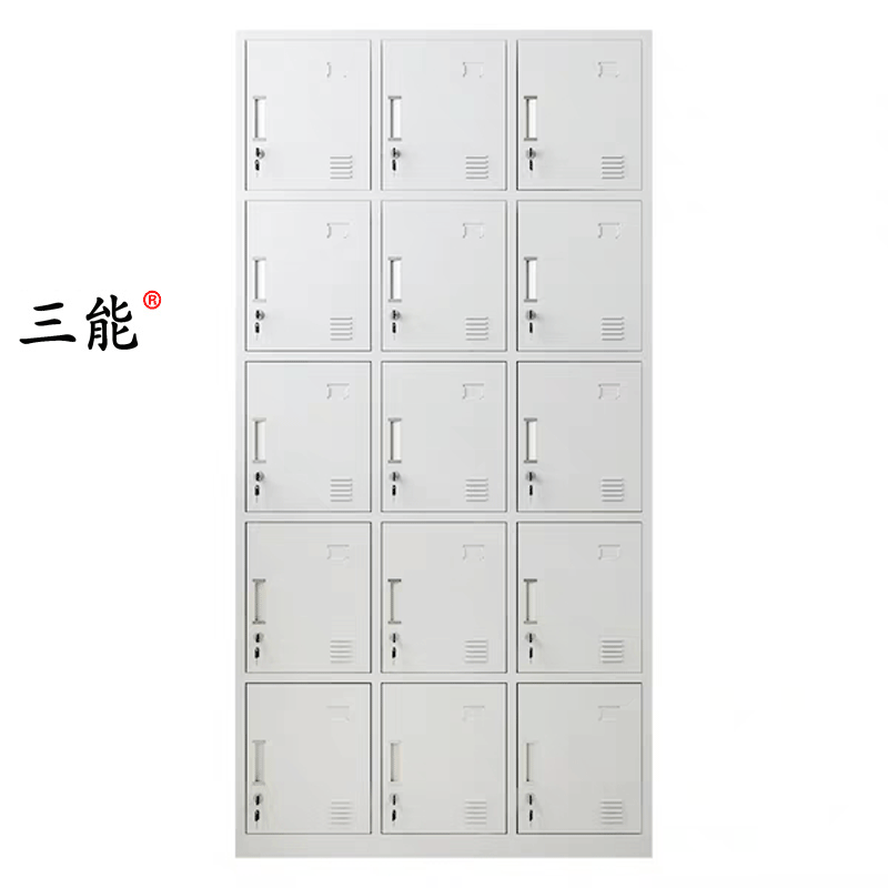 三能 (SAN NENG)加厚十五门更衣柜 宿舍更衣柜 员工更衣柜 带锁储物柜 其他金属更衣柜 灰白