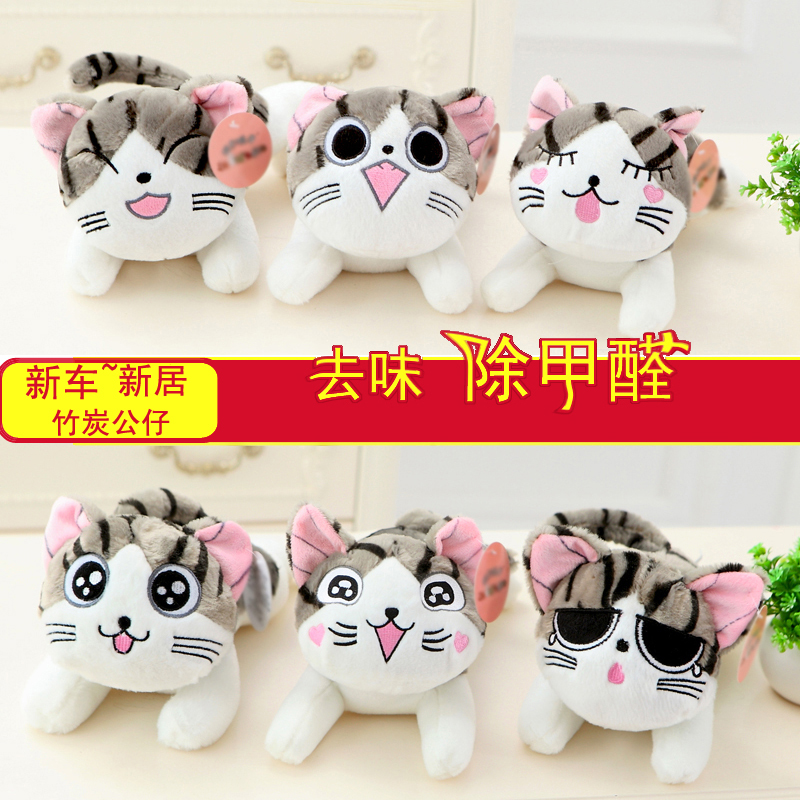 除甲醛竹炭包公仔猫咪汽车用活性炭可爱摆件新居除味车载竹碳玩偶