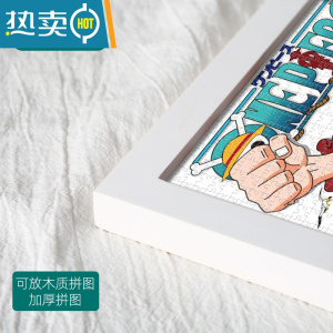 敬平1000片拼图框架裱框实木相框挂墙50*75画框边框装裱500一千片定制 白色[实木材质] 2000片拼图框[可放6