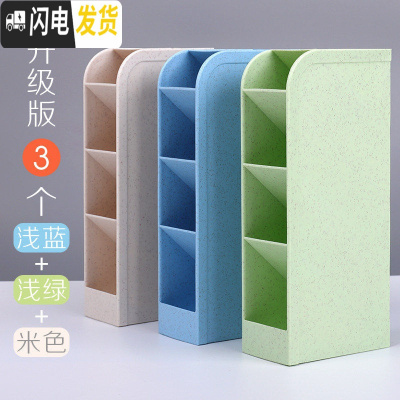 三维工匠笔筒收纳盒学生桌面创意时尚可爱多功能斜插式笔筒女ins北欧个性简约大容量亚克力摆件 升级版3个/浅绿+浅蓝+米色