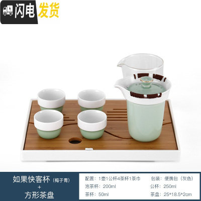 三维工匠 便携旅行功夫茶具套装陶瓷玻璃快客杯一壶四杯户外车载泡茶 如果快客杯(梅青色)+方形茶盘