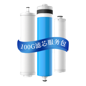 本源 长效净水滤芯 RO反渗透技术 400加仑大流量 低废水设计 长寿命耐用 100G