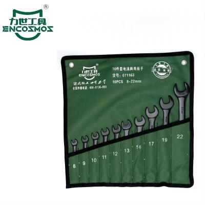 力世工具10件套电泳两用扳手1件