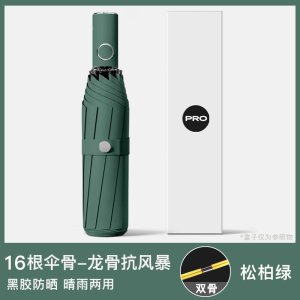 雨伞渐变色高颜值耐用加粗雨伞女防晒防紫外线晴雨伞折叠男遮阳伞