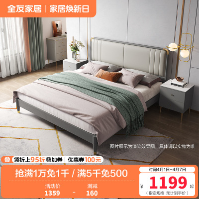 全友家居现代轻奢软靠 实木框架科技皮艺大床 鎏金点缀精致主卧框架床