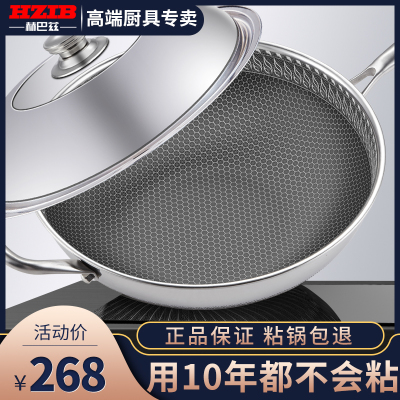 赫巴兹HZIB第六代炒锅轻油烟不粘锅无涂层316医疗食品级不锈钢34cm满屏蜂窝平底炒菜锅电磁炉明火燃气通用锅具