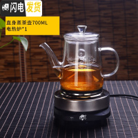 三维工匠煮茶壶茶器小型玻璃烧水壶家用全自动蒸汽套装泡茶壶电热陶炉茶具 直身蒸茶壶700+加热底座